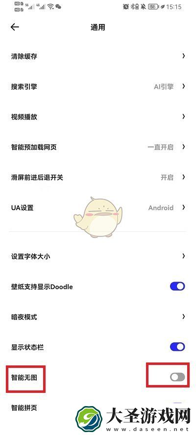 夸克无图模式怎么打开