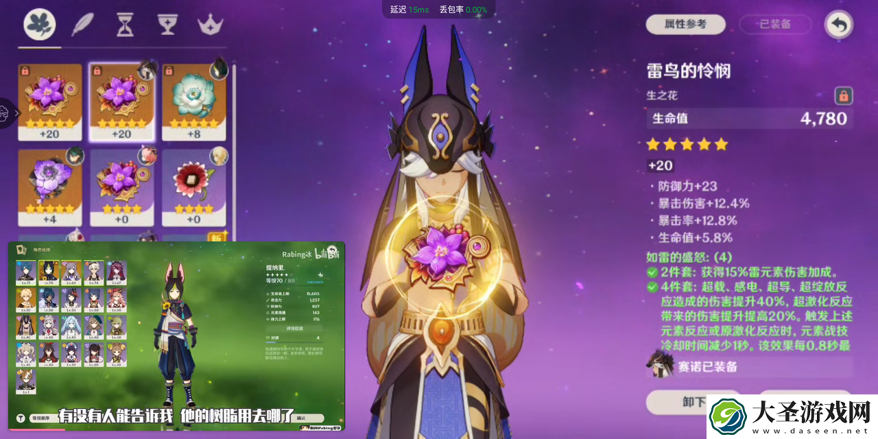 原神我这个花算不算极品
