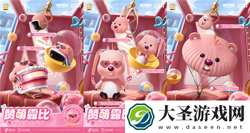 欢迎女明星