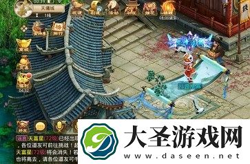 问道手游夺魂宝图探案任务怎么做