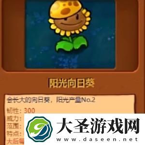 植物大战僵尸杂交版植物有哪些植物全图鉴