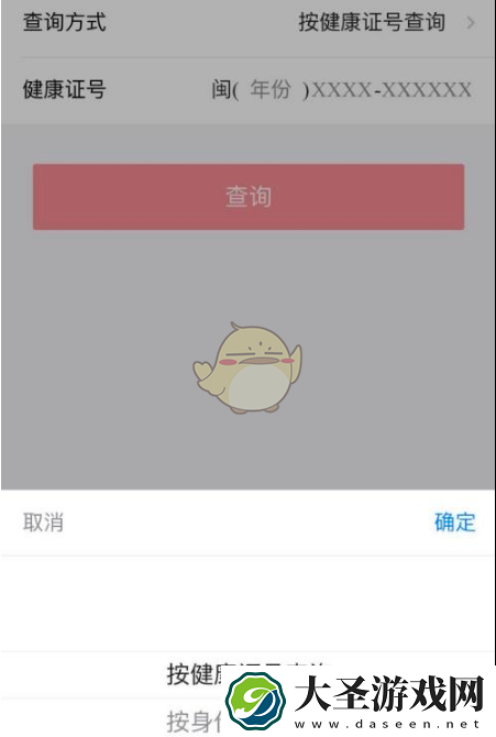 e福州怎么查健康证