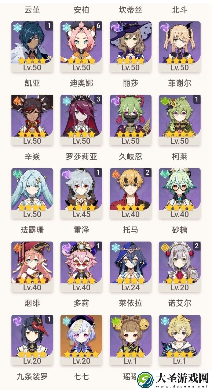 原神请大佬帮我配一下队伍