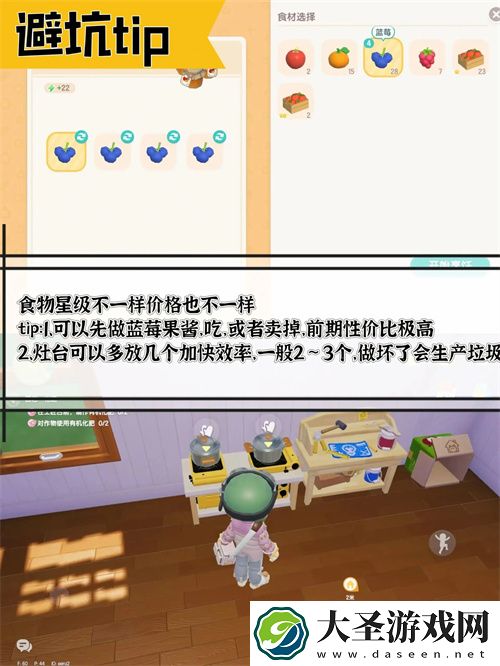 心动小镇新手前期打工快速赚钱攻略
