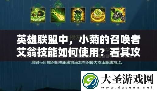 英雄联盟中