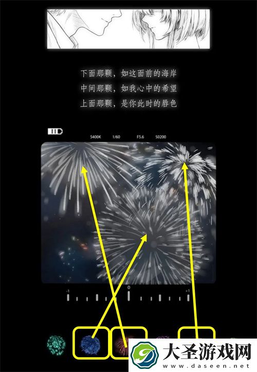 去远方第四章通关流程图文详解