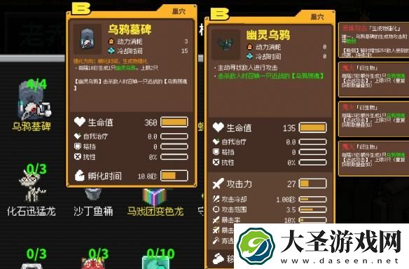 鸡械绿洲乌鸦墓碑强度怎么样