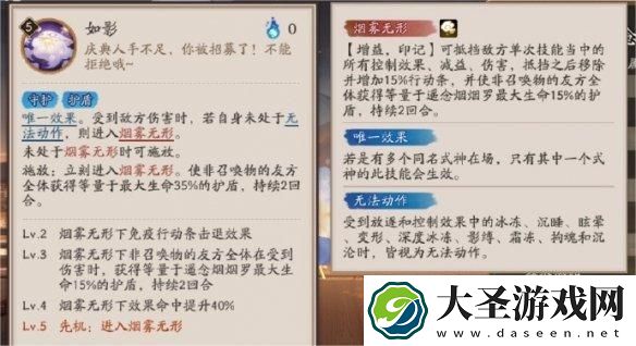 阴阳师遥念烟烟罗技能是什么