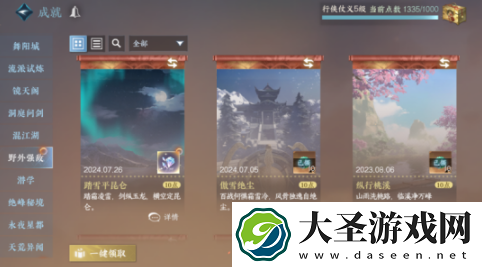 逆水寒手游晚墨海骐怎么获得