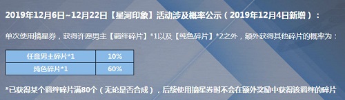 恋与制作人星河印象怎么玩