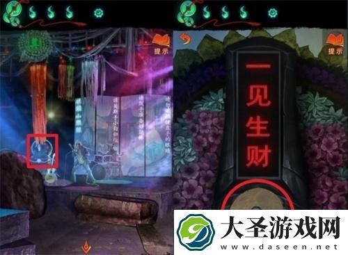 纸嫁衣7三生石密码是什么