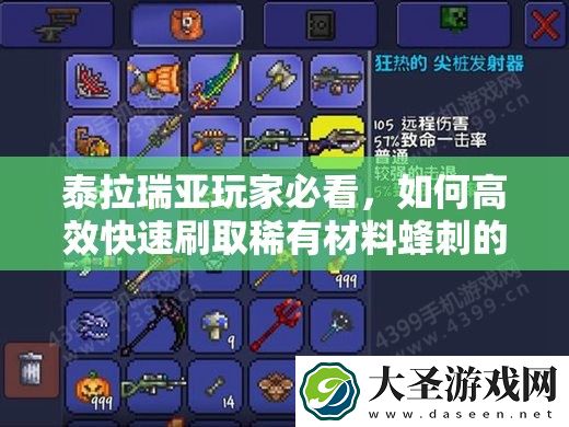泰拉瑞亚玩家必看