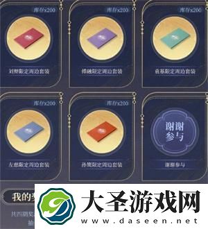 如鸢官网抽奖怎么抽
