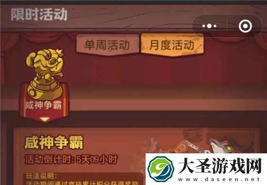 咸鱼之王金锭怎么获得