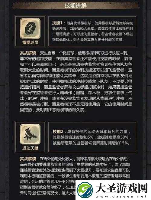 第五人格前锋技能使用次数有限制吗