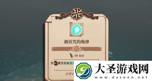 猫咪斗恶龙3被诅咒的炮弹获取攻略