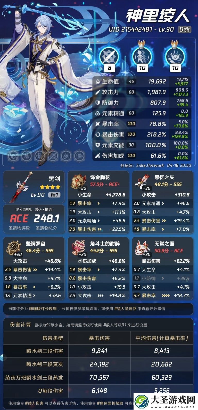 原神请问这个配队玩种门是否合适