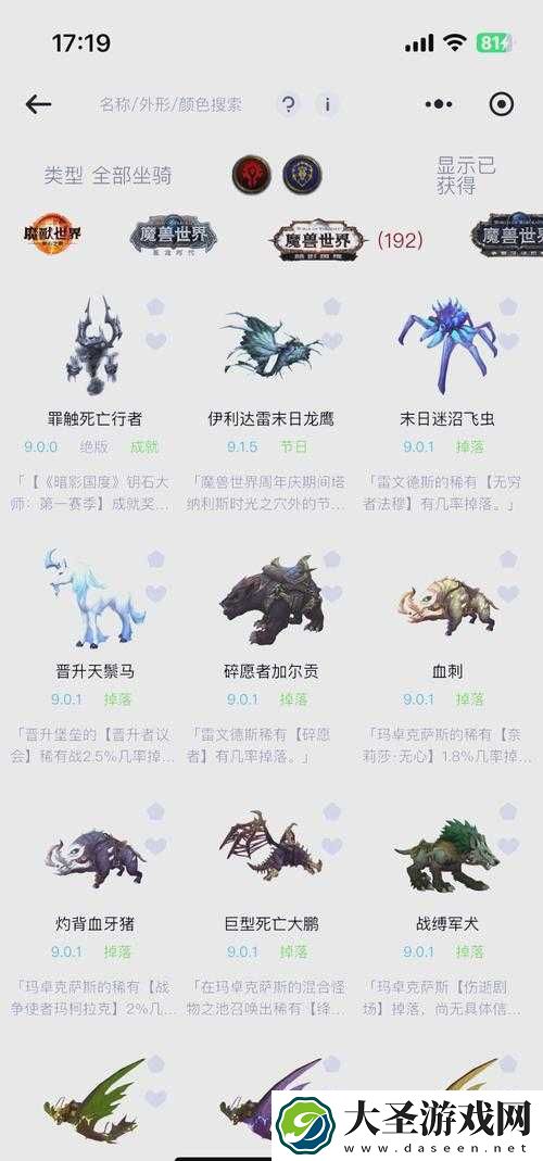 烈火如歌手游中如何高效培养坐骑