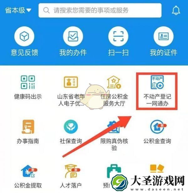 爱山东怎么开无房证明