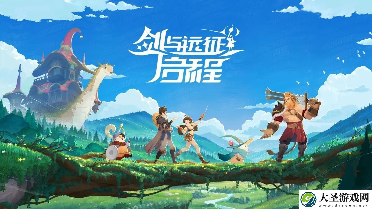 剑与远征启程卡关怎么玩