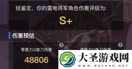 原神角色伤害如何查询