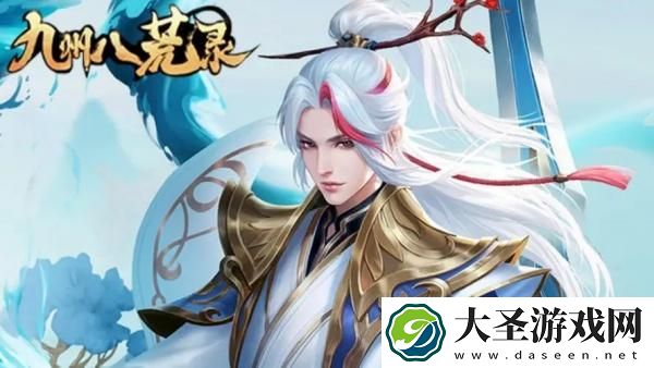 九州八荒录职业怎么选择