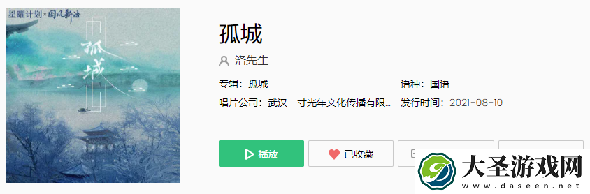 月照入心头世间的爱恨情仇是什么歌