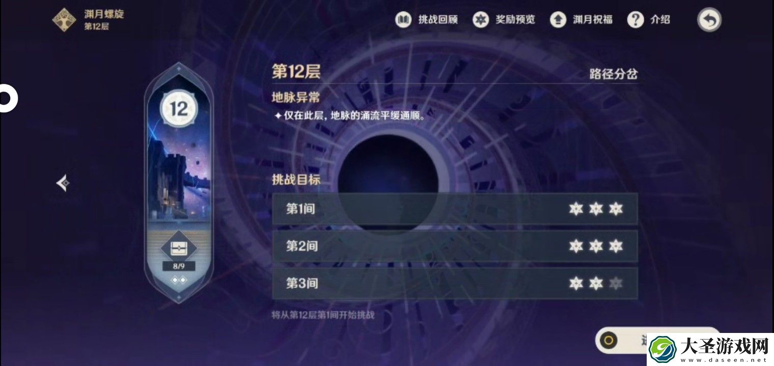 原神深渊12层应该没有人比我更惨的吧