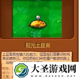植物大战僵尸杂交版植物有哪些植物全图鉴