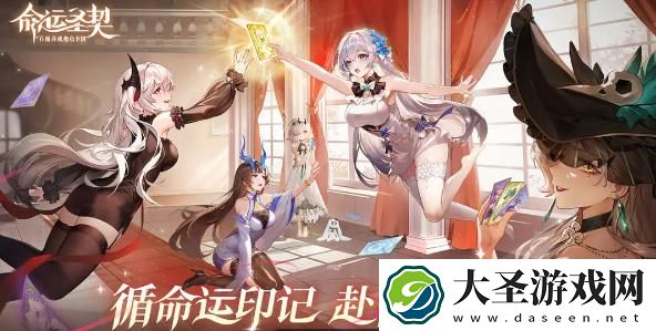 命运圣契星魂徽章怎么获取
