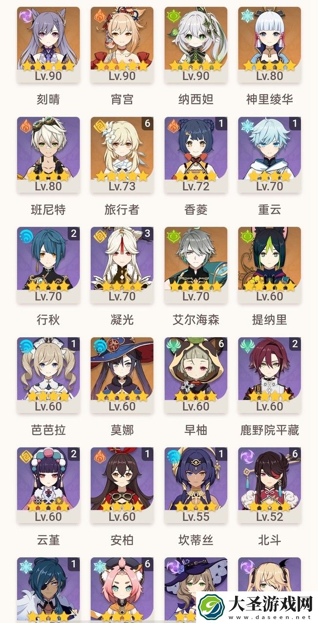原神请大佬帮我配一下队伍