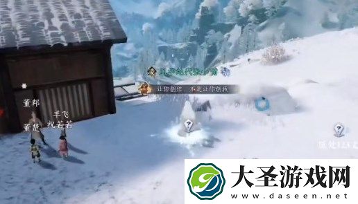逆水寒手游天地且徜徉探索任务怎么做