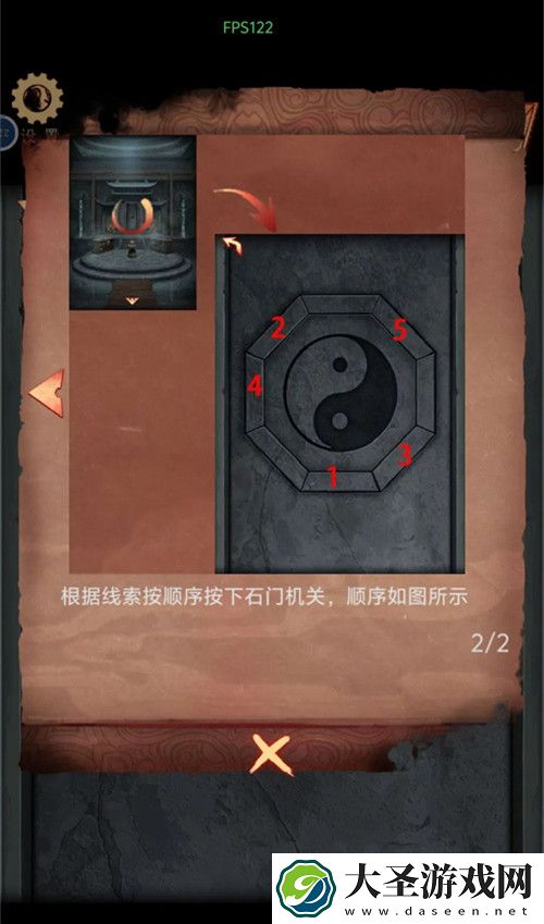 阴阳锅3阴缘牵第四章通关攻略分享