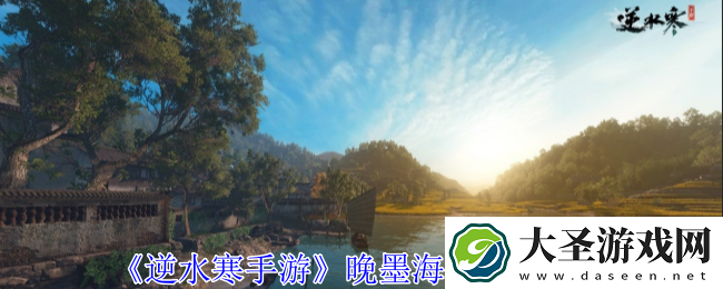 逆水寒手游晚墨海骐怎么获得