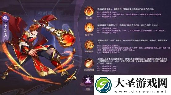 镇魂街破晓曹焱兵强度及定位分析介绍