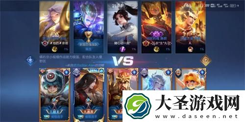 王者荣耀大满贯什么意思