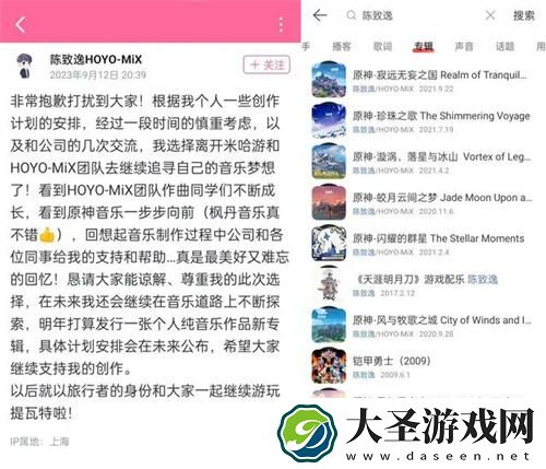 陈致逸为什么退出米哈游