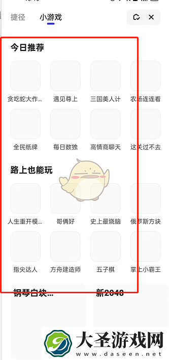 夸克小游戏怎么进入
