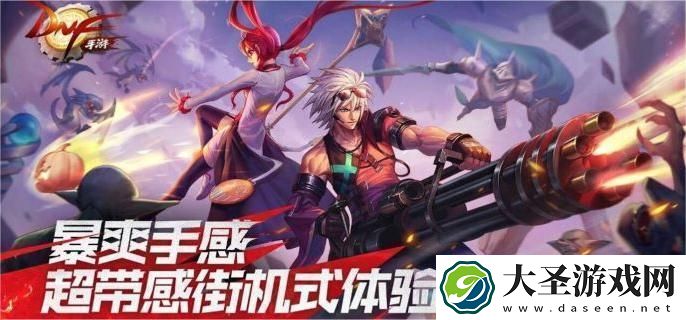 dnf手游项链戒指前期怎么选择