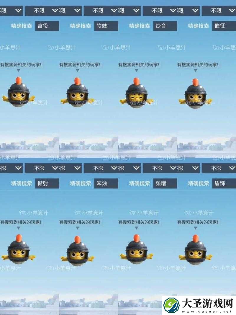 绝地求生刺激战场名字大全