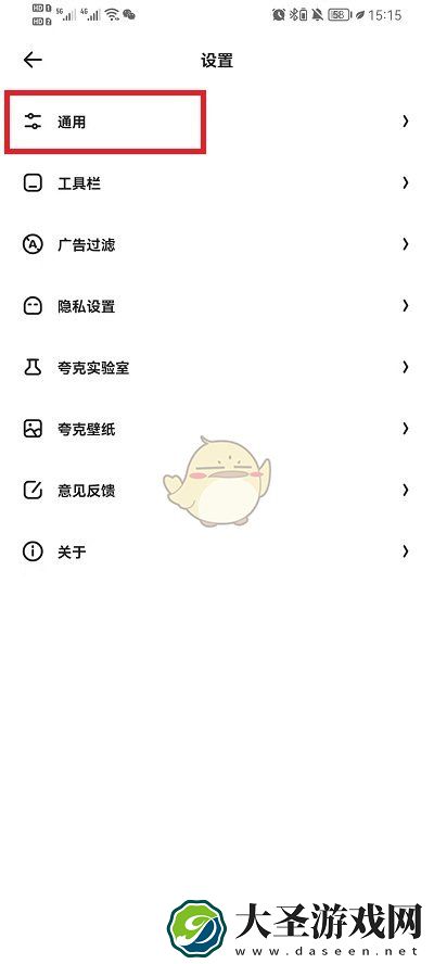 夸克无图模式怎么打开