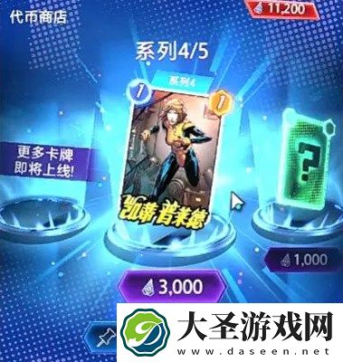 漫威终极逆转收藏家系统玩法详细说明