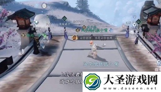 逆水寒手游天地且徜徉探索任务怎么做