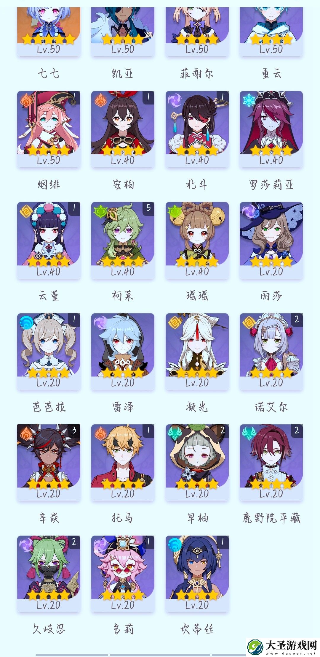原神这次深渊11