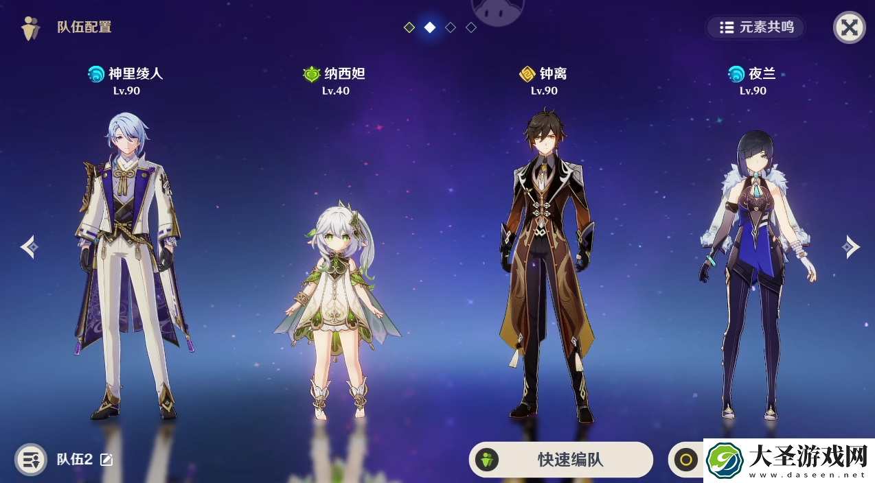 原神请问这个配队玩种门是否合适