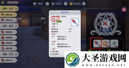 仙境传说ro新启航装备获取途径大全