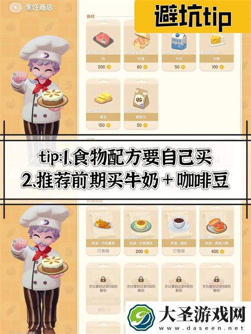 心动小镇新手前期打工快速赚钱攻略