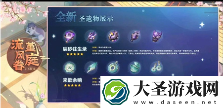 原神2.6版本更新内容是什么