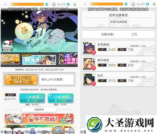 世界弹射物语免费井怎么玩