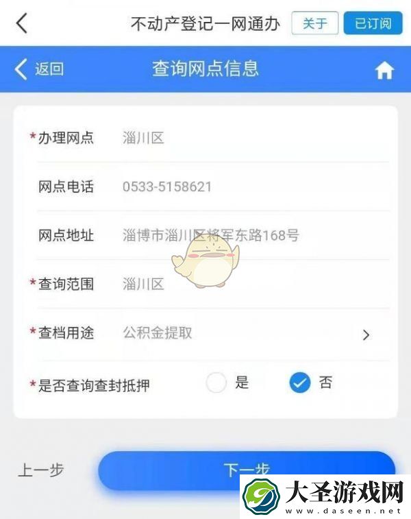 爱山东怎么开无房证明